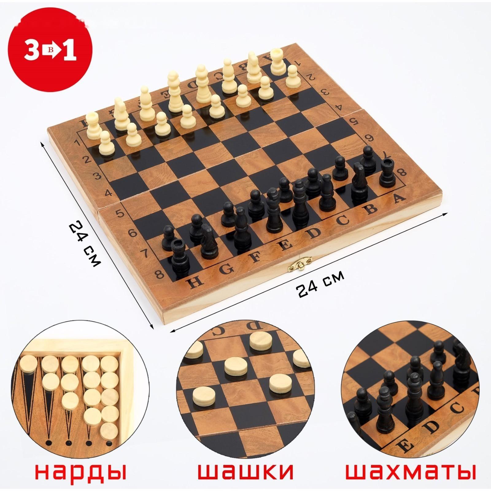 Настольная игра 3 в 1 