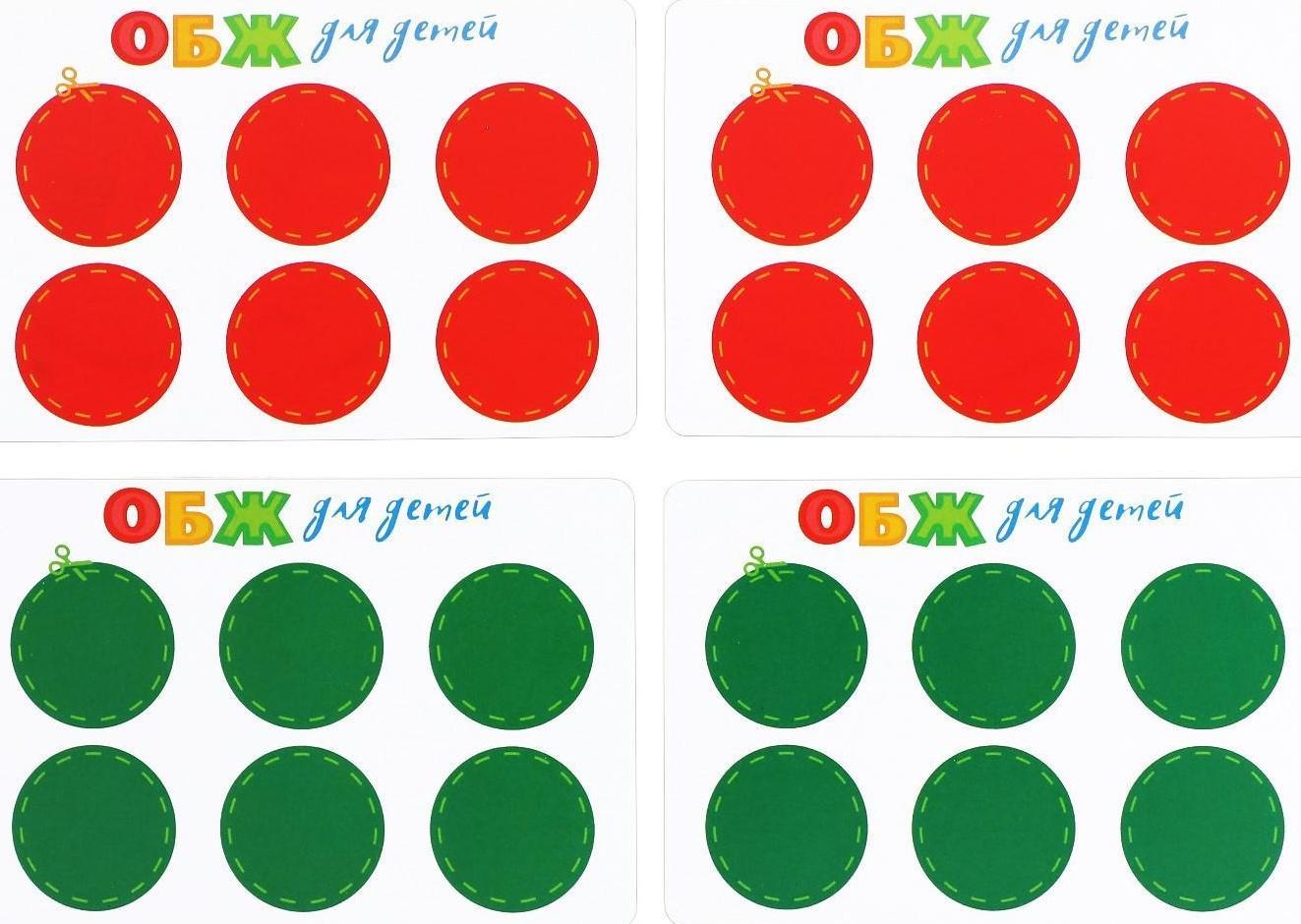 Настольная игра «ОБЖ для детей: ПДД для юных пешеходов»