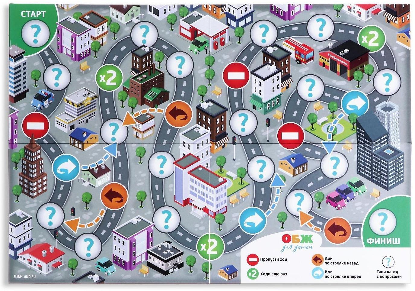 Настольная игра «ОБЖ для детей: ПДД для юных пешеходов»