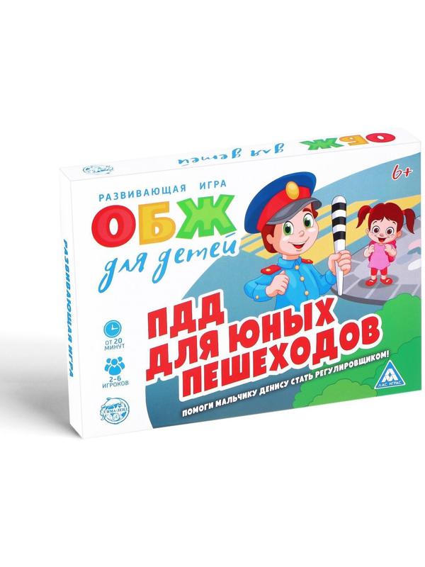 Настольная игра «ОБЖ для детей: ПДД для юных пешеходов»