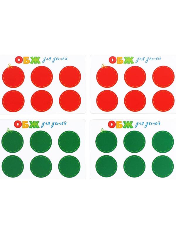 Настольная игра «ОБЖ для детей: ПДД для юных пешеходов»