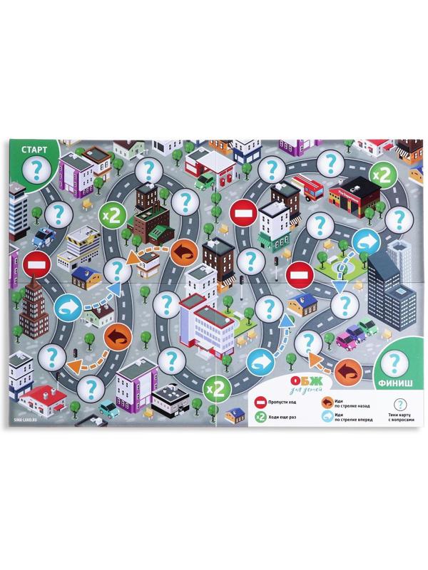 Настольная игра «ОБЖ для детей: ПДД для юных пешеходов»