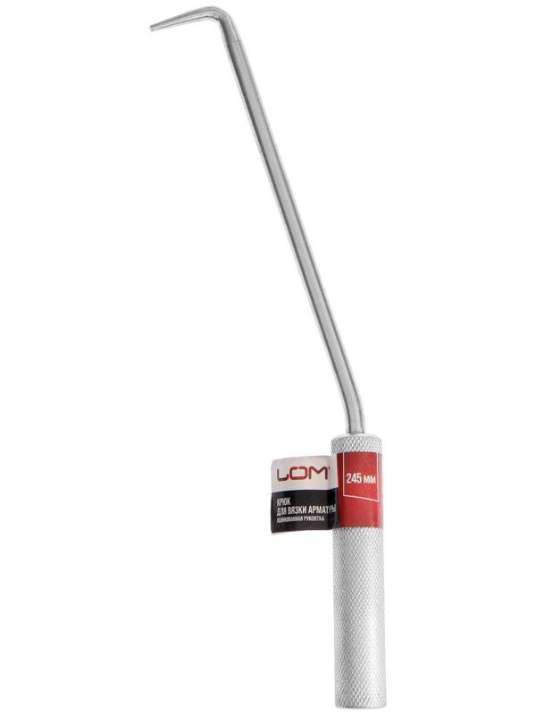 Крюк для вязки арматуры ЛОМ, оцинкованная рукоятка, 245 мм