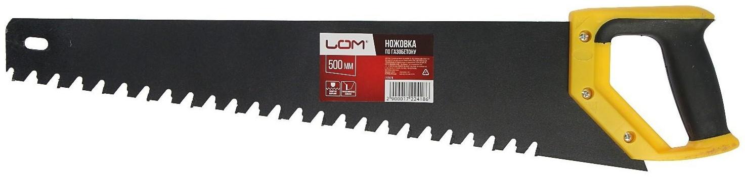 Ножовка по газобетону ЛОМ, твердосплавные напайки, защитное покрытие, 500 мм