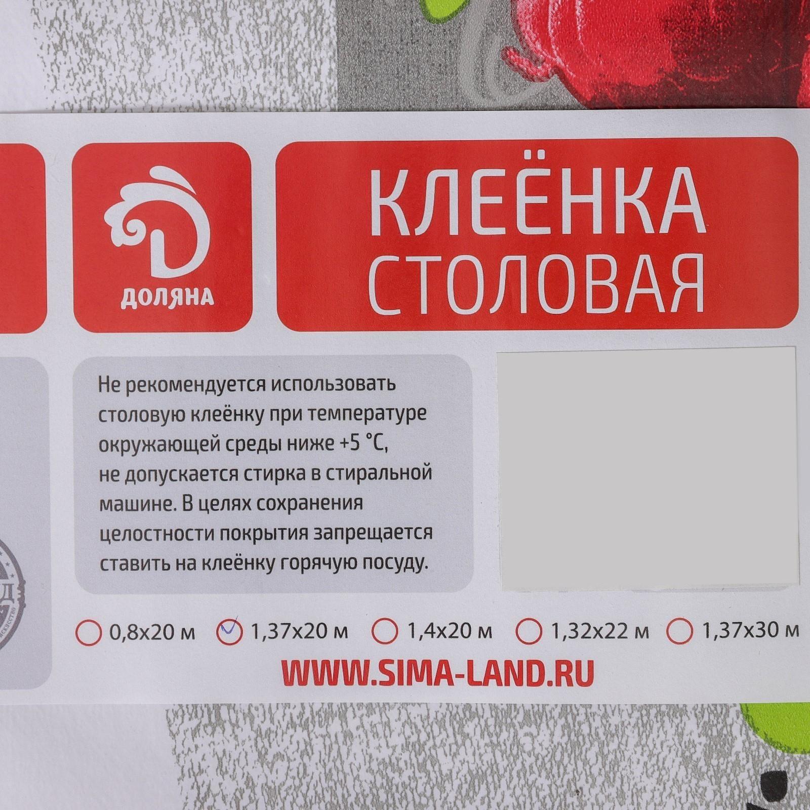 Клеёнка столовая на нетканой основе Доляна, ширина 137 см, толщина 0,08 мм, рулон 20 м