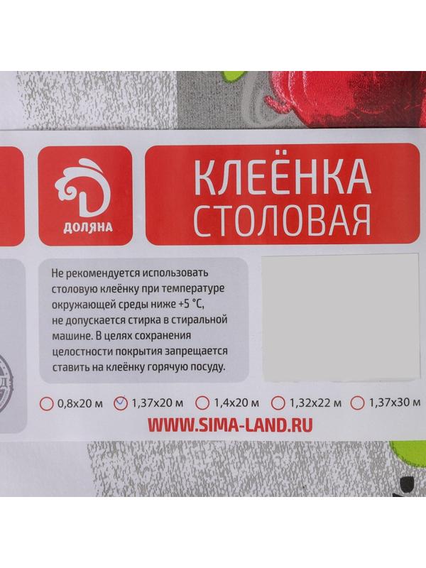Клеёнка столовая на нетканой основе Доляна, ширина 137 см, толщина 0,08 мм, рулон 20 м