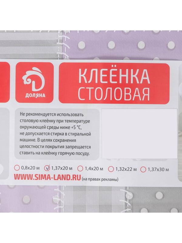 Клеёнка столовая на нетканой основе, ширина 137 см, толщина 0,08 мм, рулон 20 м