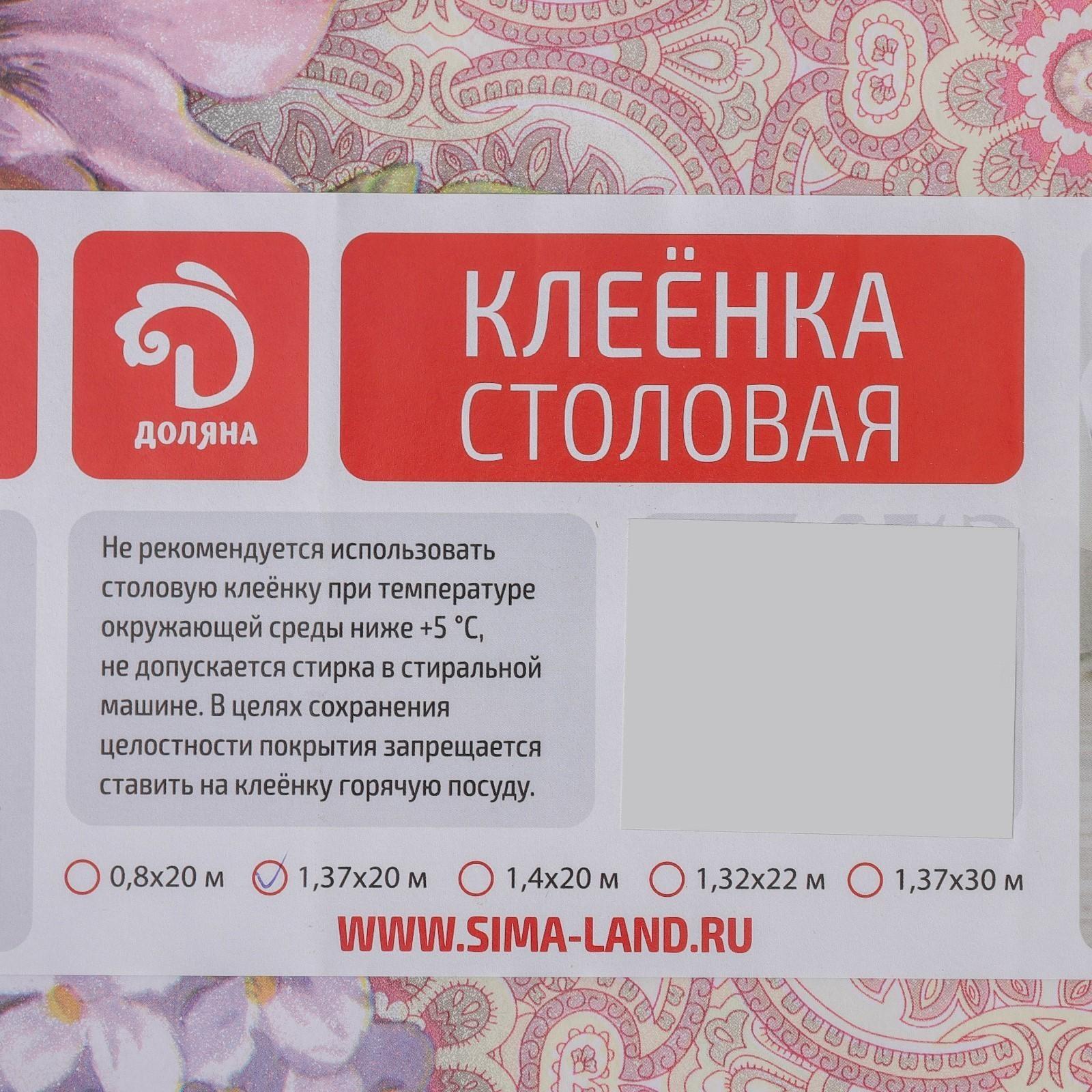 Клеёнка столовая на нетканой основе, ширина 137 см, толщина 0,08 мм, рулон 20 м