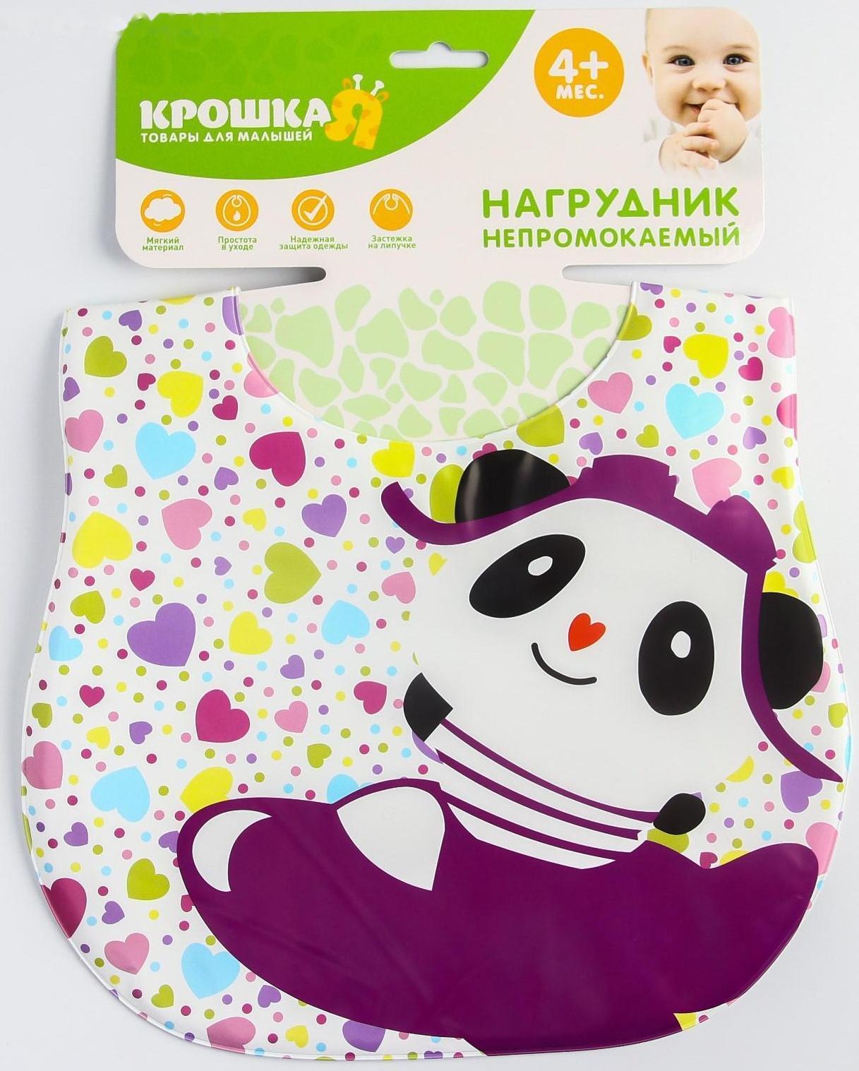 Нагрудник для кормления «Весёлая панда» непромокаемый на липучке, с карманом, мягкий