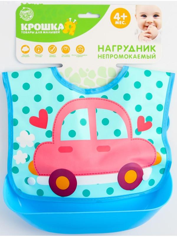 Нагрудник для кормления непромокаемый на кнопке, с супер-карманом, МИКС