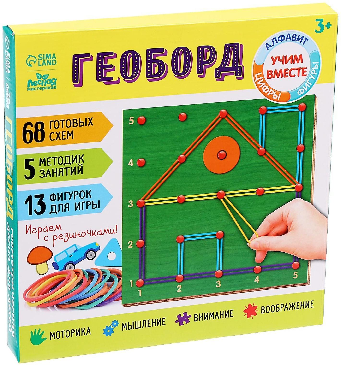 Геоборд «Играем вместе!», 20х20 см