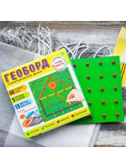 Геоборд «Играем вместе!», 20х20 см