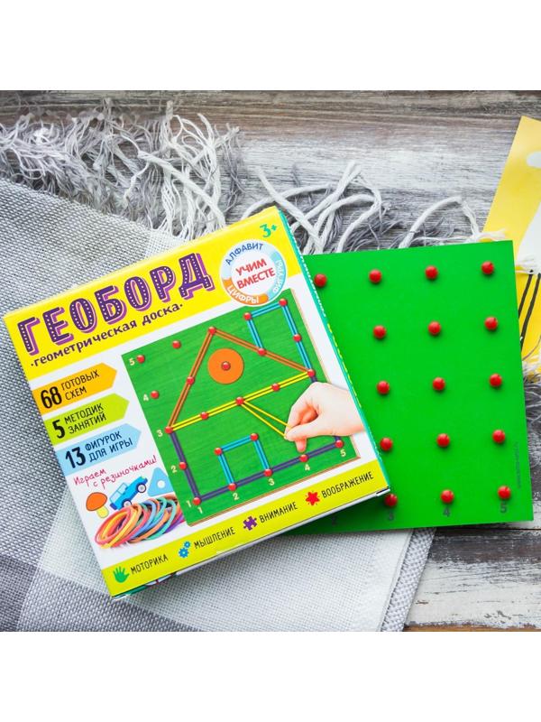 Геоборд «Играем вместе!», 20х20 см