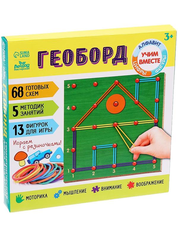 Геоборд «Играем вместе!», 20х20 см