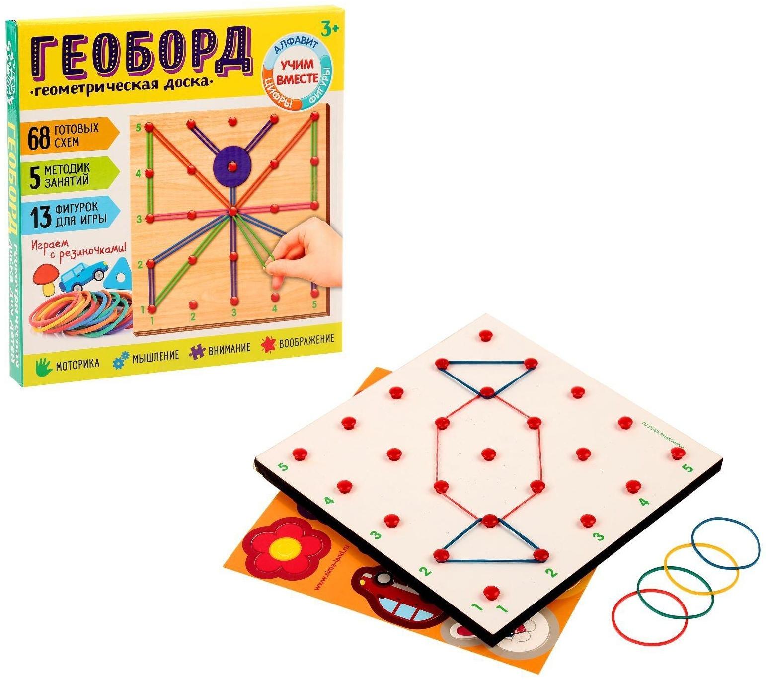 Геоборд «Давай играть!», 20х20 см