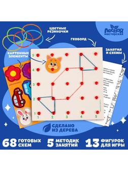 Геоборд «Давай играть!», 20х20 см