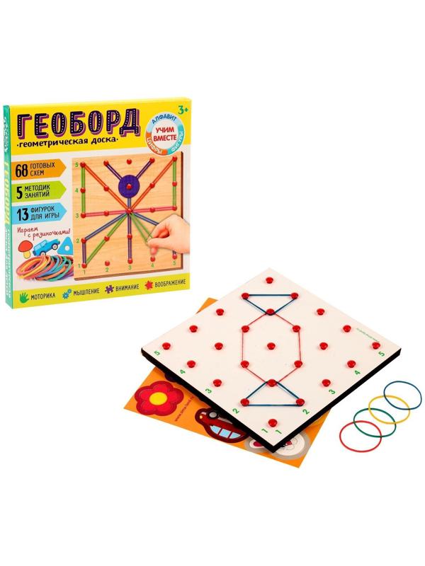 Геоборд «Давай играть!», 20х20 см