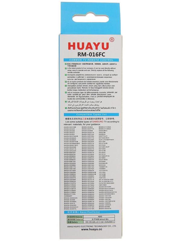 Пульт ДУ Huayu RM-016FC, для ТВ Samsung, универсальный, серый