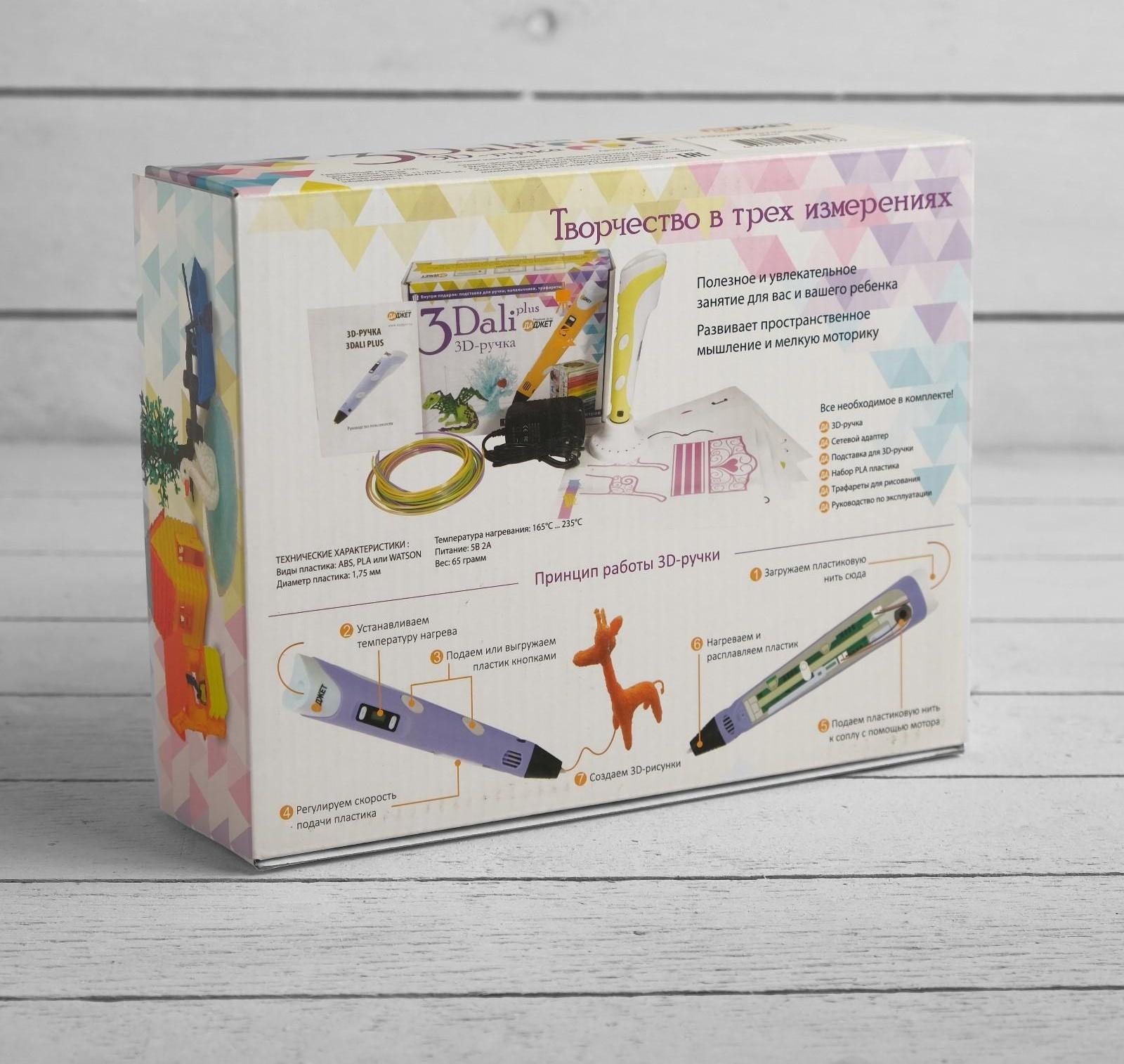 3D ручка 3Dali Plus (KIT FB0021Y), ABS и PLA, желтая (+ трафарет и пластик)