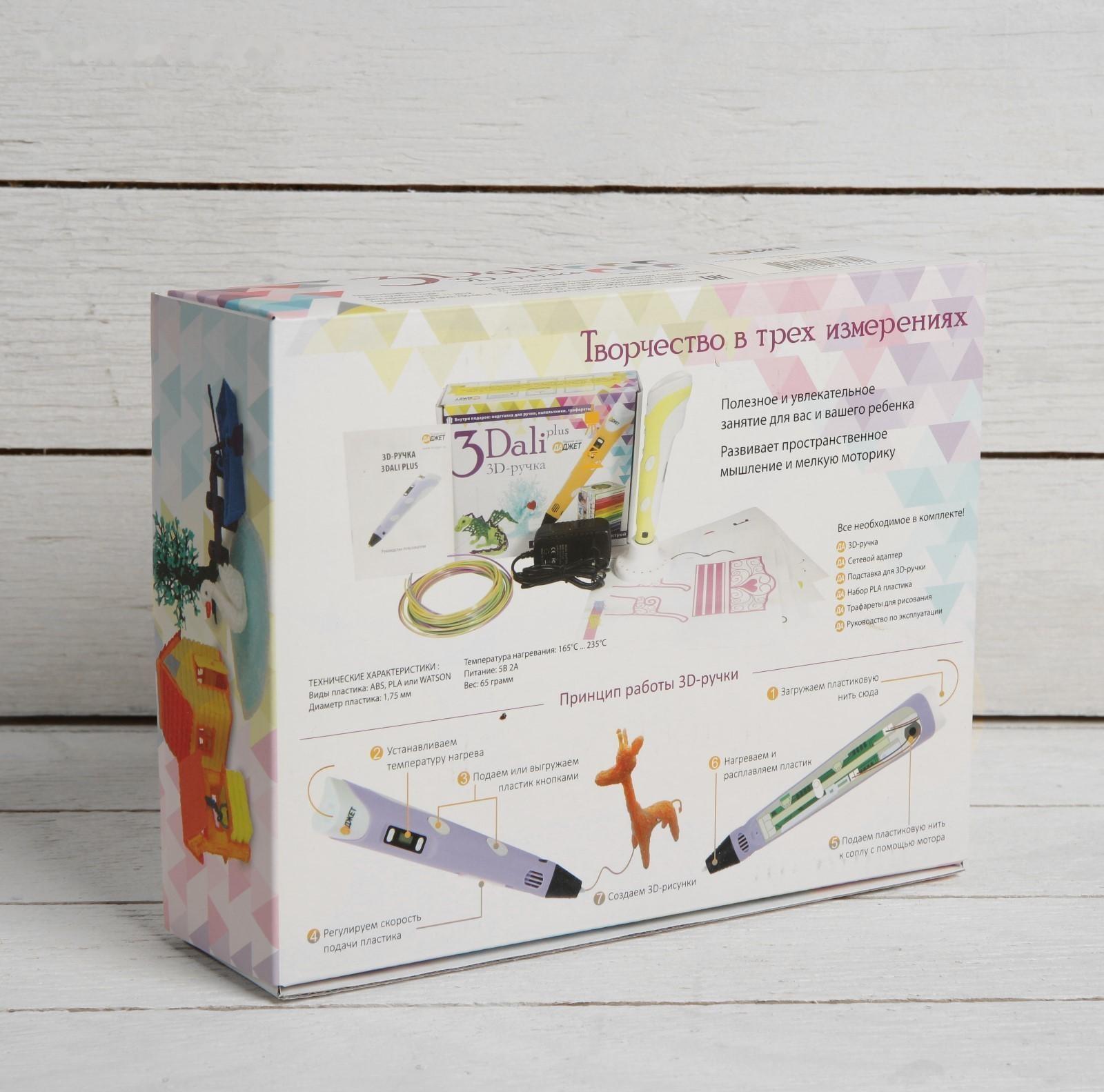 3D ручка 3Dali Plus (KIT FB0021P), ABS и PLA, фиолетовая ( + трафарет и пластик)
