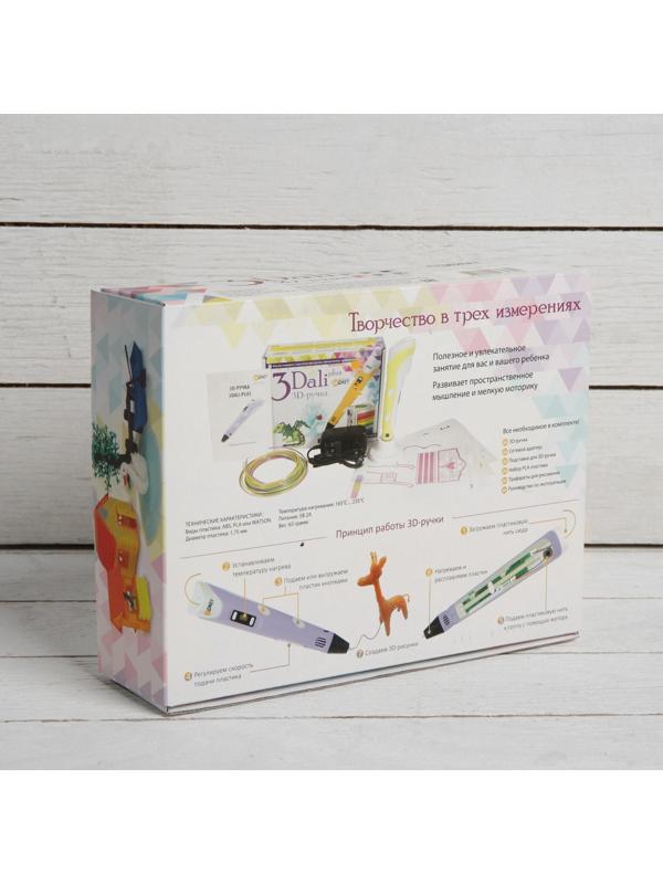 3D ручка 3Dali Plus (KIT FB0021P), ABS и PLA, фиолетовая ( + трафарет и пластик)