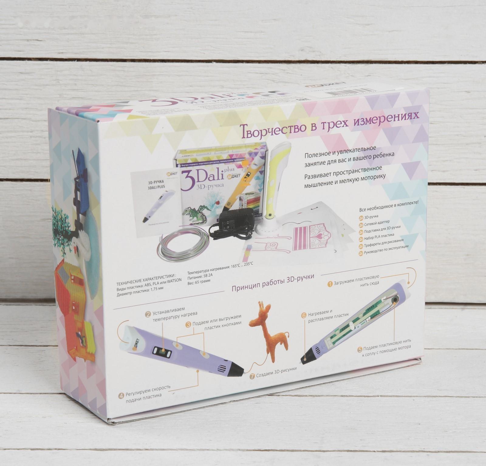 3D ручка 3Dali Plus (KIT FB0021B), ABS и PLA, голубая ( + трафарет и пластик)