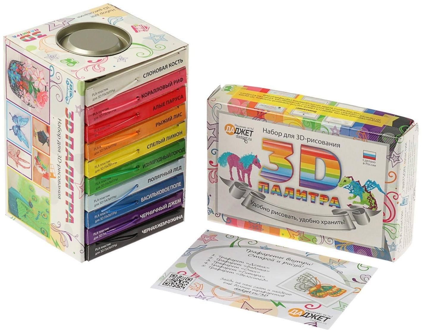 Модульный набор пластика PLA, 3D палитра KIT RU0076PLA