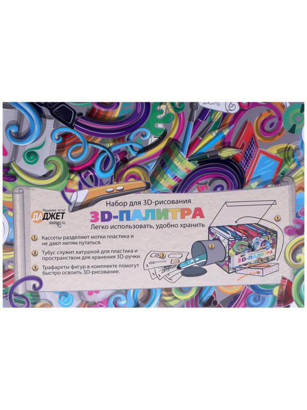 Модульный набор пластика PLA, 3D палитра KIT RU0076PLA