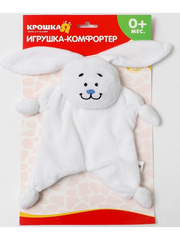 Игрушка для новорождённых «Зайка»