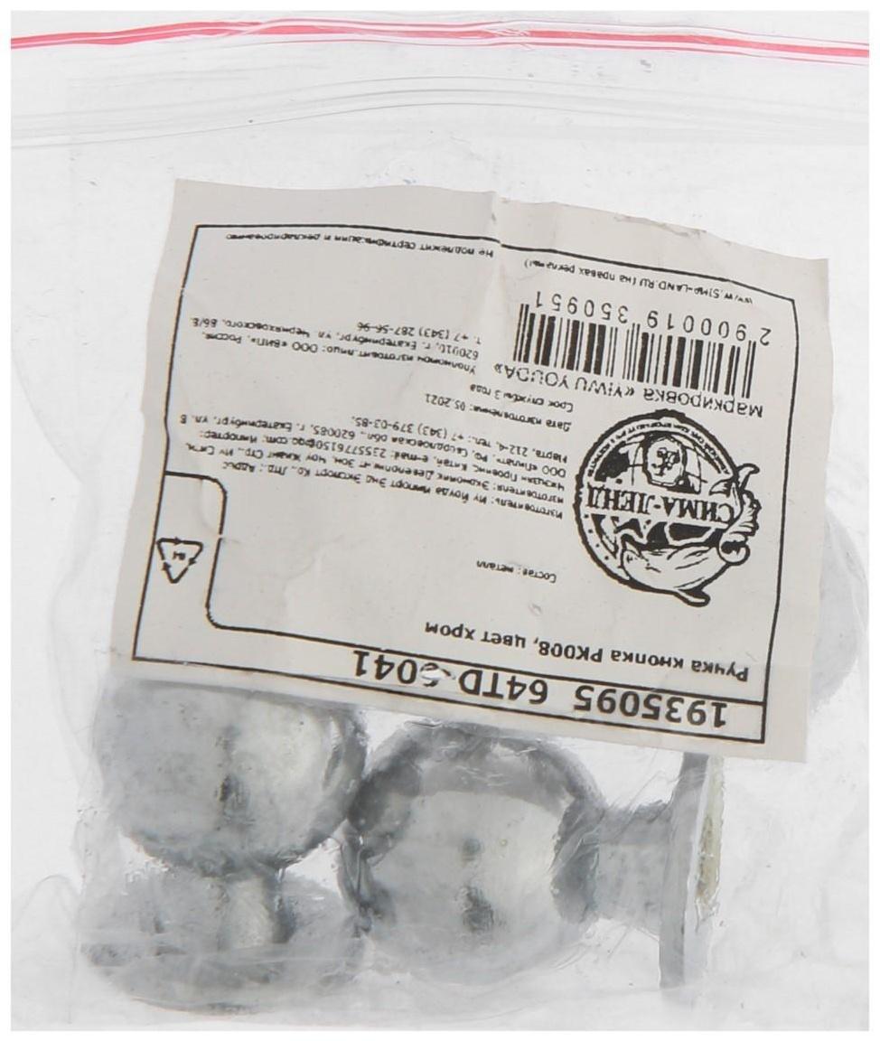 Ручка кнопка ТУНДРА РК008, цвет хром