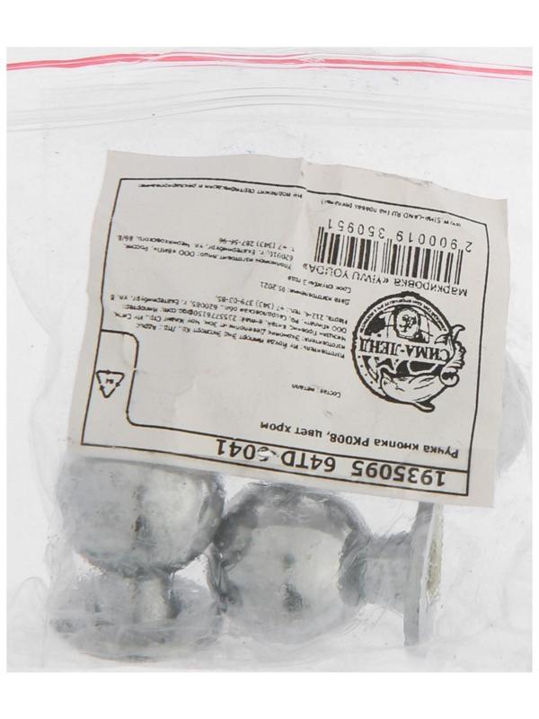 Ручка кнопка ТУНДРА РК008, цвет хром