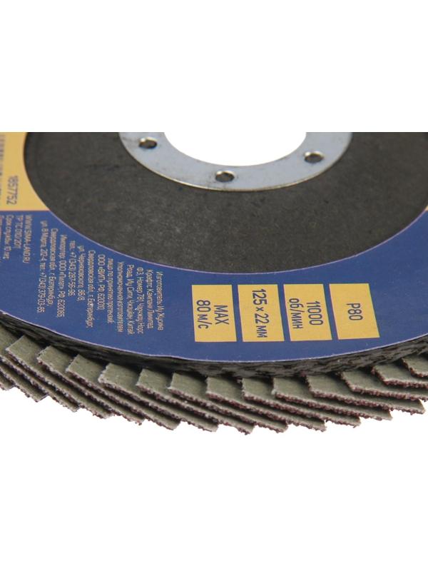 Круг лепестковый торцевой конический ТУНДРА, 125 х 22 мм, Р80