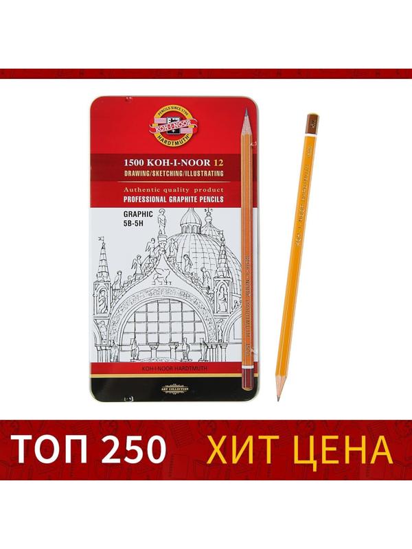 Набор карандашей чернографитных разной твердости 12 штук Koh-i-Noor 1502/III, 5B-5H, в металлическом пенале
