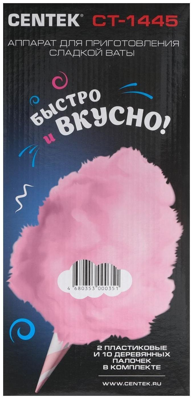 Аппарат для приготовления сахарной ваты Centek CT-1445, 400 Вт, розовый