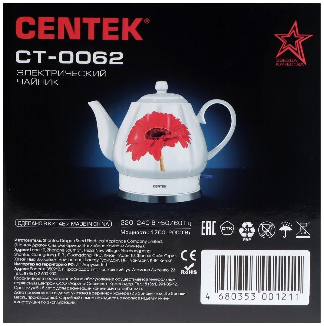 Чайник электрический Centek CT-0062, керамика, 2 л, 2000 Вт, 