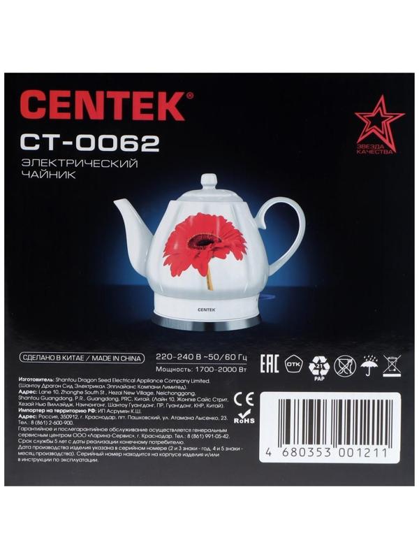 Чайник электрический Centek CT-0062, керамика, 2 л, 2000 Вт, 