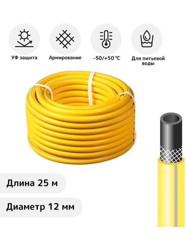 Шланг, ТЭП, d = 12 мм, L = 25 м, морозостойкий (до –30 °C), EXPERT AquaProf