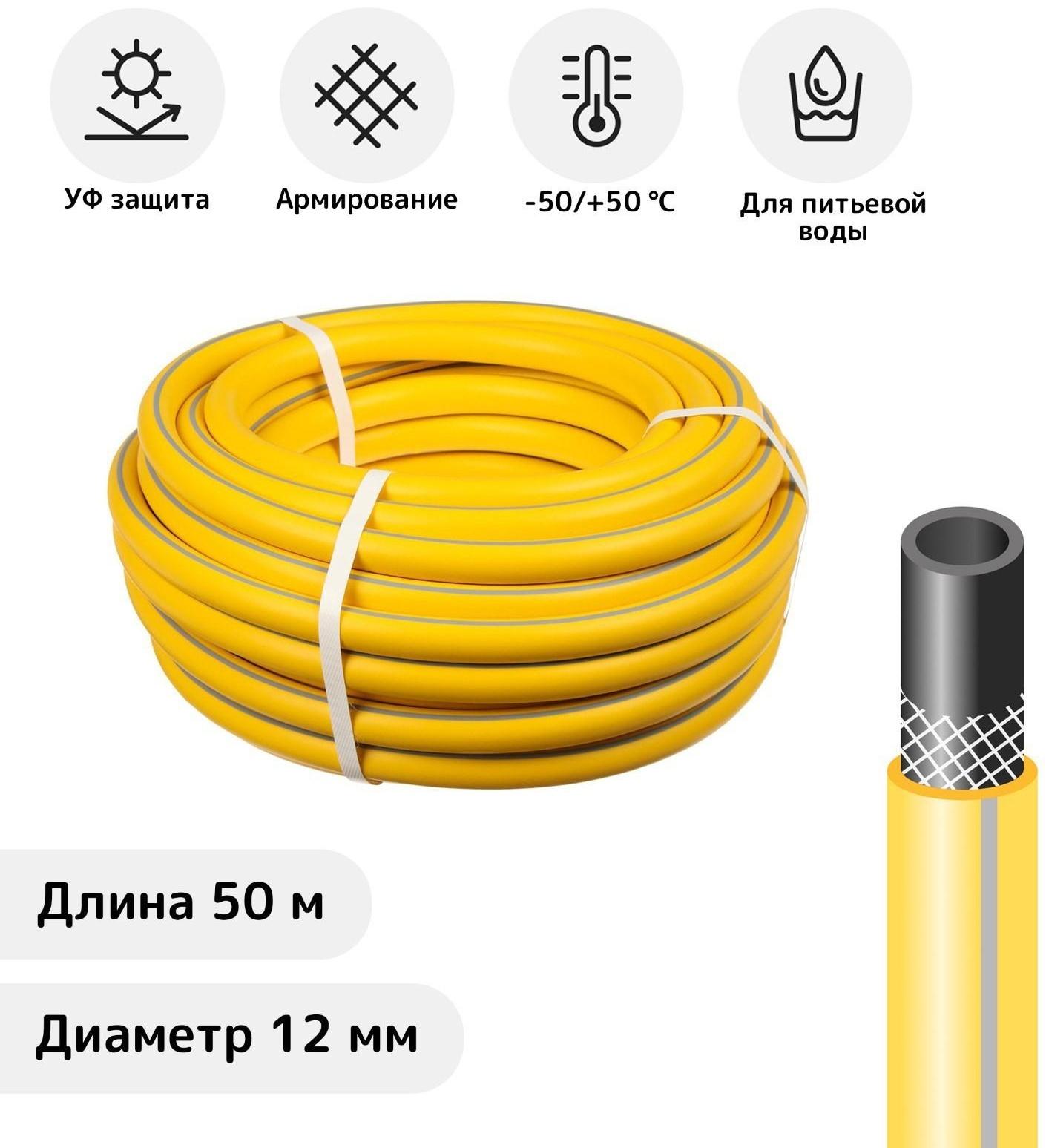 Шланг, ТЭП, d = 12 мм, L = 50 м, морозостойкий (до –50 °C), EXPERT AquaProf
