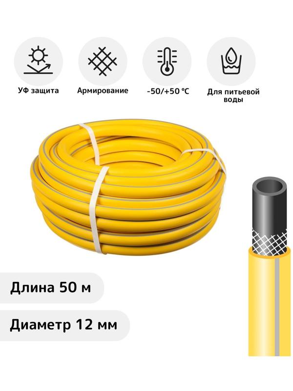 Шланг, ТЭП, d = 12 мм, L = 50 м, морозостойкий (до –50 °C), EXPERT AquaProf