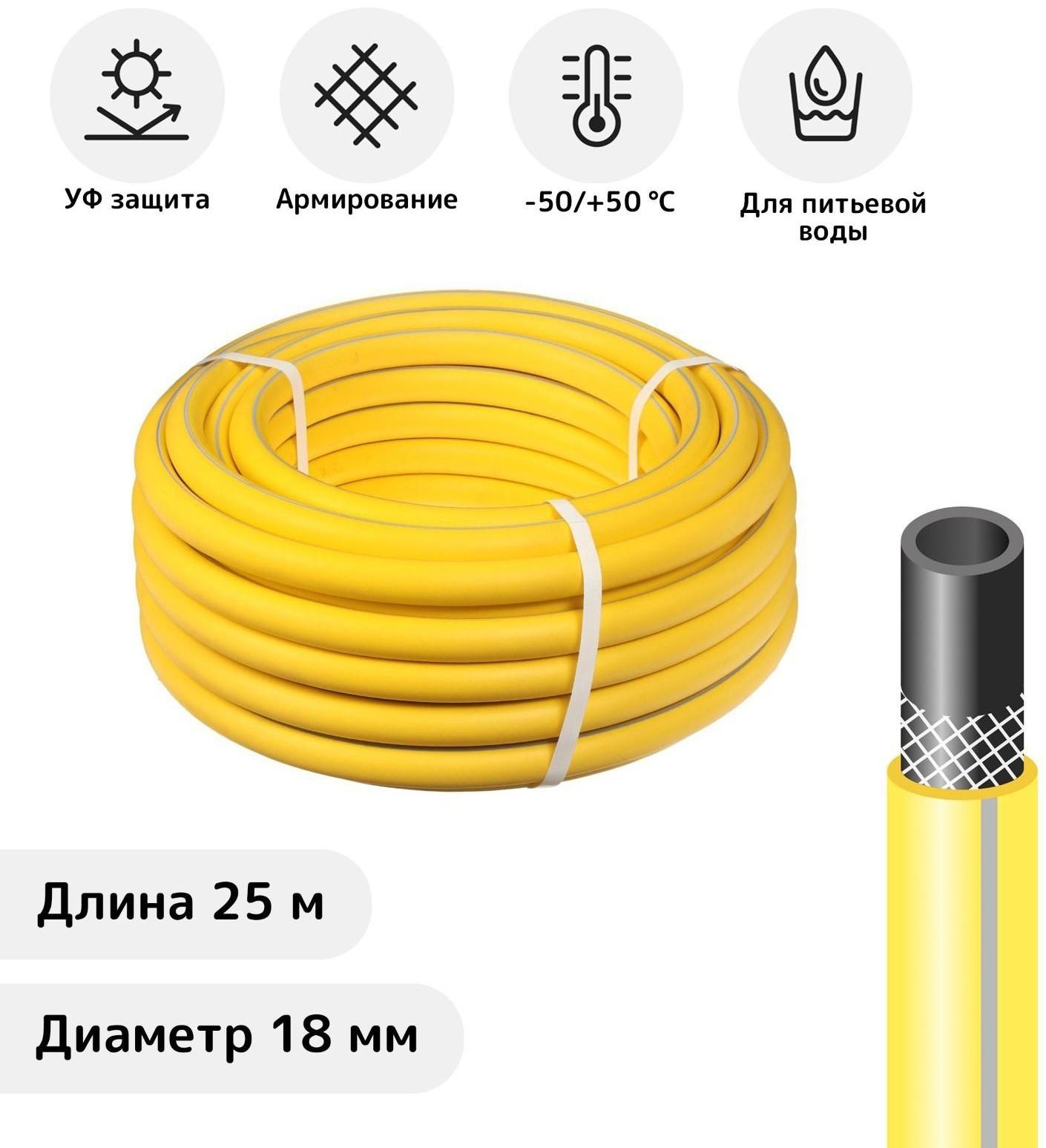 Шланг, ТЭП, d = 18 мм, L = 25 м, морозостойкий (до –50 °C), EXPERT AquaProf