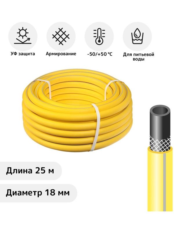 Шланг, ТЭП, d = 18 мм, L = 25 м, морозостойкий (до –50 °C), EXPERT AquaProf