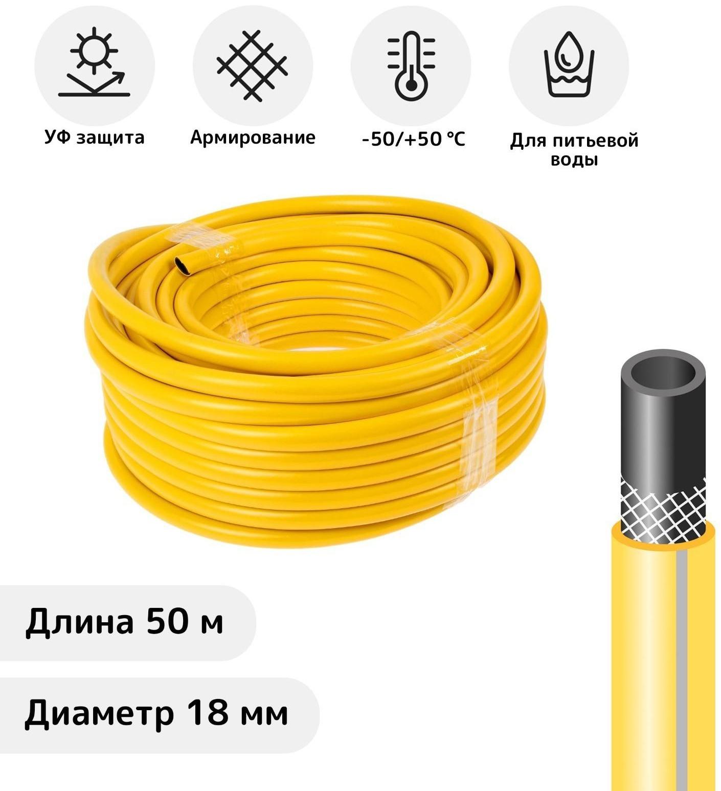Шланг, ТЭП, d = 18 мм, L = 50 м, морозостойкий (до –50 °C), EXPERT AquaProf