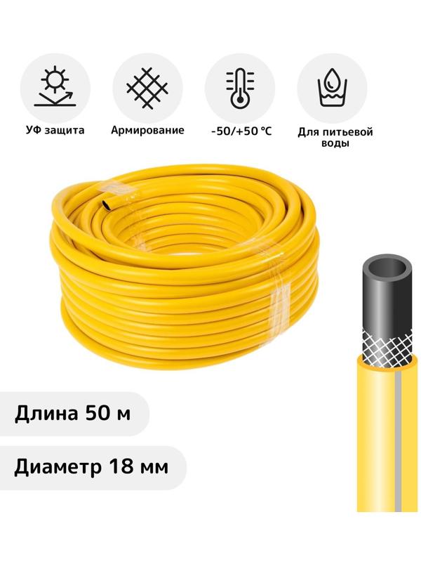 Шланг, ТЭП, d = 18 мм, L = 50 м, морозостойкий (до –50 °C), EXPERT AquaProf