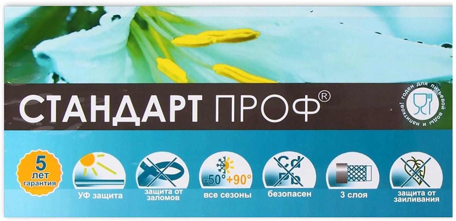 Шланг, ТЭП, d = 16 мм, L = 50 м, морозостойкий (до –50 °C), «Стандарт Проф»