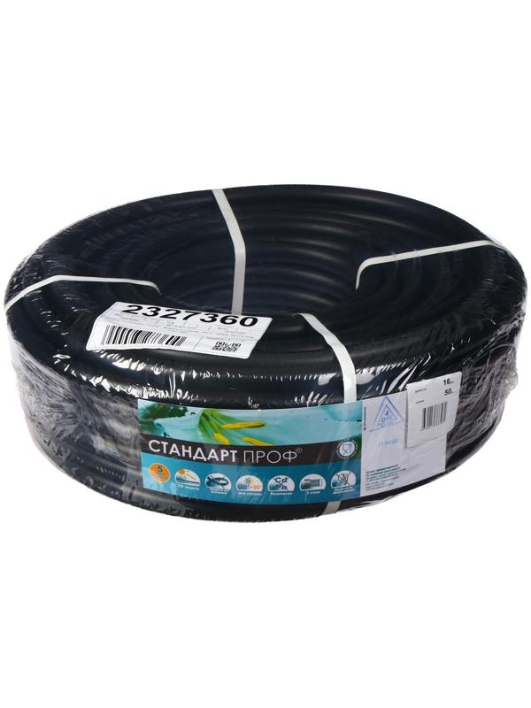 Шланг, ТЭП, d = 16 мм, L = 50 м, морозостойкий (до –50 °C), «Стандарт Проф»