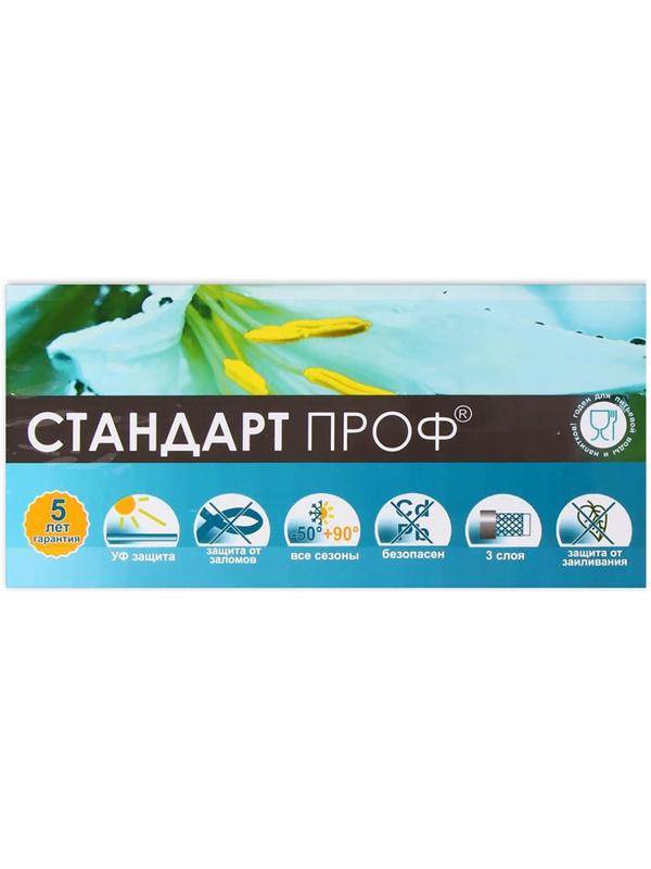 Шланг, ТЭП, d = 16 мм, L = 50 м, морозостойкий (до –50 °C), «Стандарт Проф»