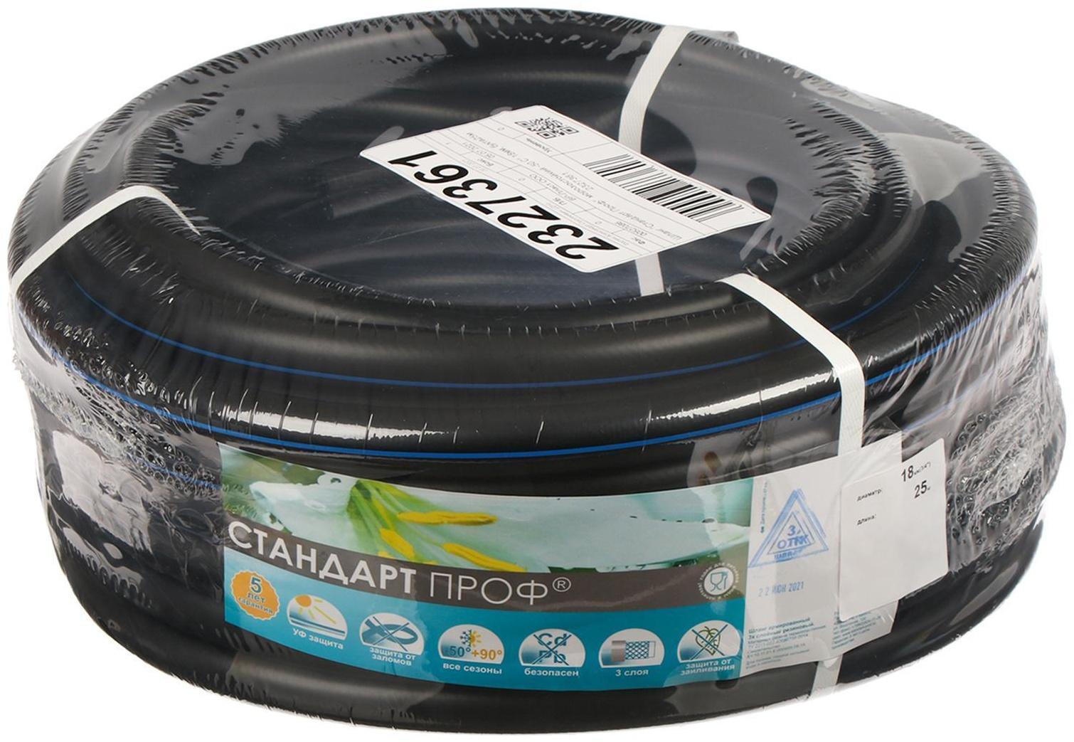 Шланг, ТЭП, d = 18 мм, L = 25 м, морозостойкий (до –50 °C), «Стандарт Проф»