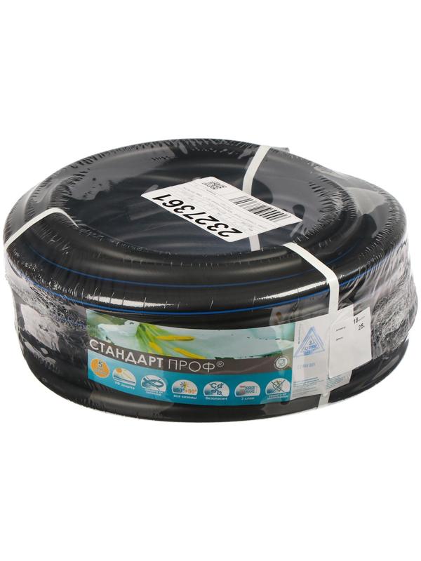 Шланг, ТЭП, d = 18 мм, L = 25 м, морозостойкий (до –50 °C), «Стандарт Проф»