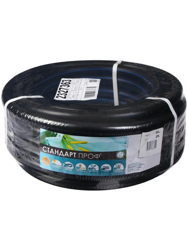 Шланг, ТЭП, d = 20 мм, L = 25 м, морозостойкий (до –50 °C), «Стандарт Проф»
