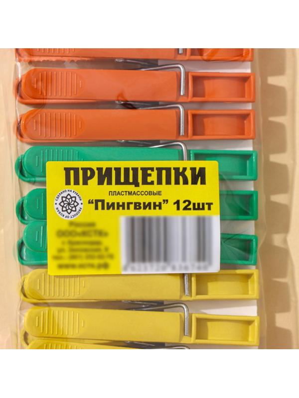 Прищепки бельевые «Пингвин», 8 см, 12 шт, цвет МИКС